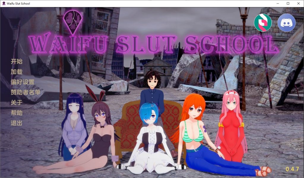 图片[1]-A10259[SLG/汉化]外府荡妇学校荡妇老婆学校WaifuSlutSchoolv0.4.7PC+安卓汉化版[7G]-目标是h游戏大师