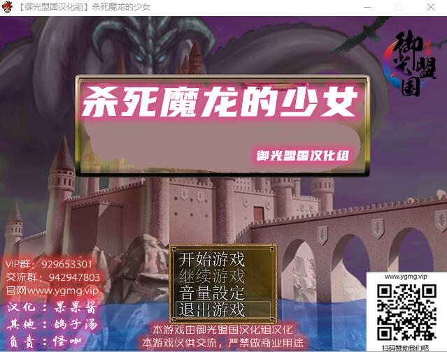 A10261[RPG/汉化]杀死魔龙的少女精翻汉化完结版+CG[500M]-目标是h游戏大师