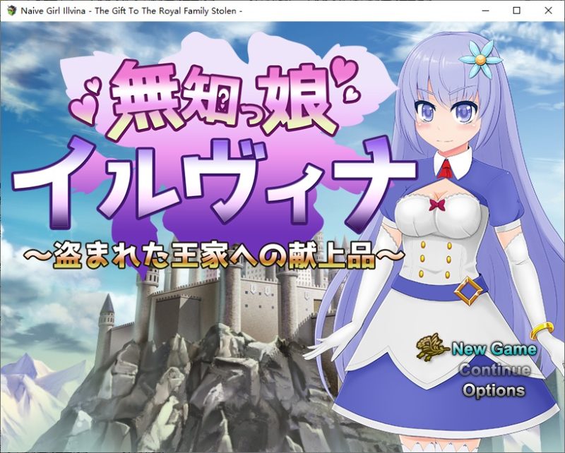 A10273[RPG/汉化]天真少女伊尔维娜被盗的王室礼物1.0PC+安卓汉化版[1.6G]-目标是h游戏大师