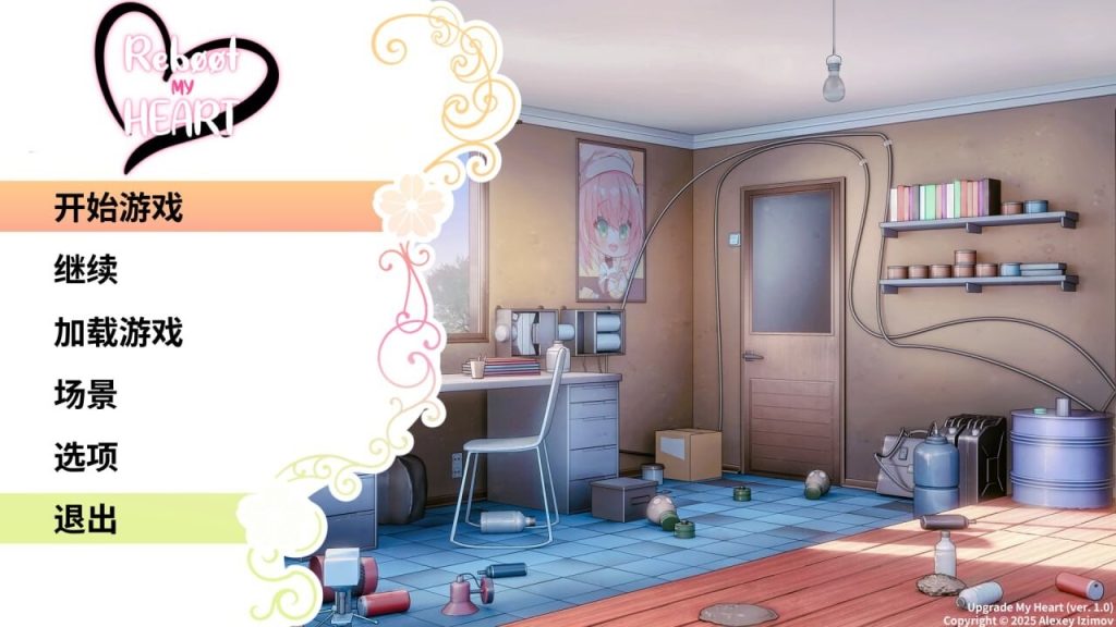 图片[1]-A10004[日式ADV/动态/PC] 升级我的心 Upgrade My Heart v1.0 官中步兵版 [200M]-目标是h游戏大师