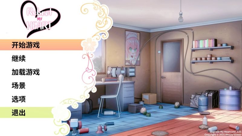 A10004[日式ADV/动态/PC] 升级我的心 Upgrade My Heart v1.0 官中步兵版 [200M]-目标是h游戏大师