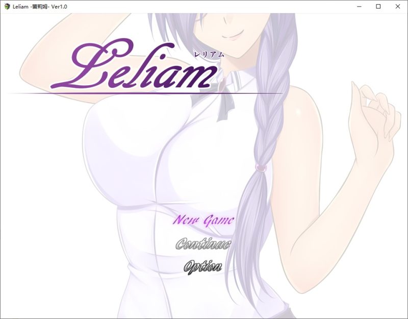 A10298[RPG/汉化]蕾利亚姆Leliam-レリアム-1.0PC+安卓汉化版[1.5G]-目标是h游戏大师