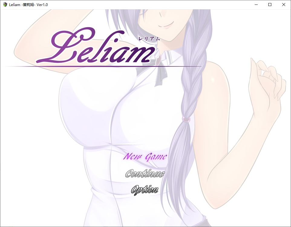 图片[1]-A10298[RPG/汉化]蕾利亚姆Leliam-レリアム-1.0PC+安卓汉化版[1.5G]-目标是h游戏大师