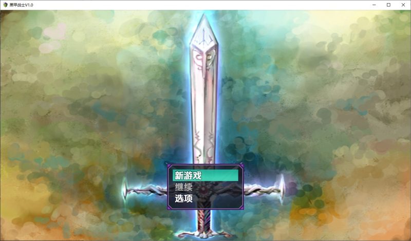 A10309[RPG/汉化]黑装甲战士1.0PC+安卓汉化版[800M]-目标是h游戏大师