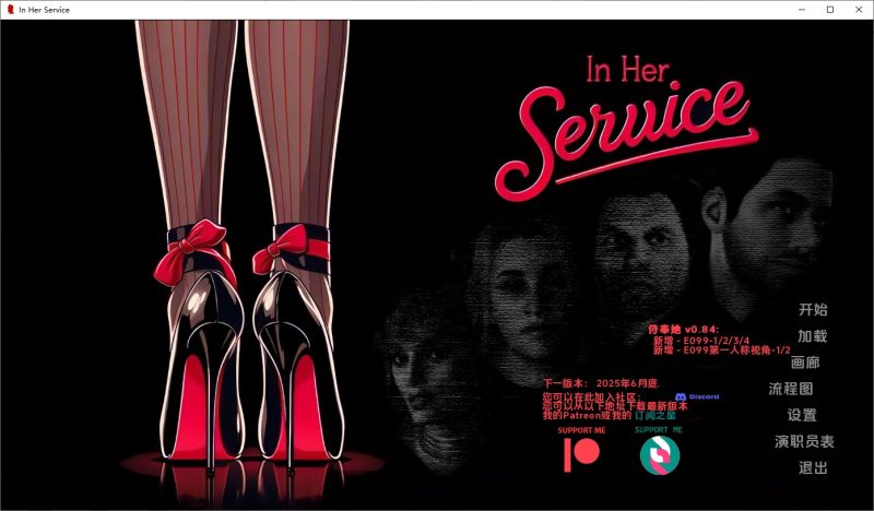 A10315[SLG/汉化]为她服务InHerService-v0.84PC+安卓汉化版[4.3G]-目标是h游戏大师