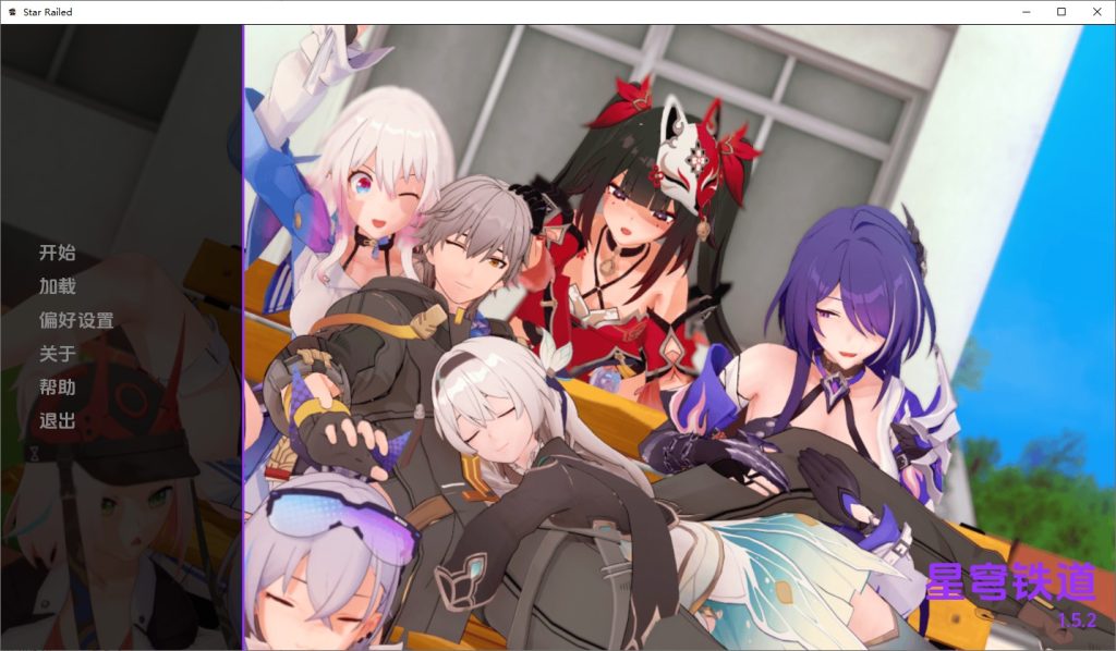 图片[1]-A10325[SLG/汉化][星穹铁道同人]星轨StarRailedv1.5.2PC+安卓汉化版[1.7G]-目标是h游戏大师