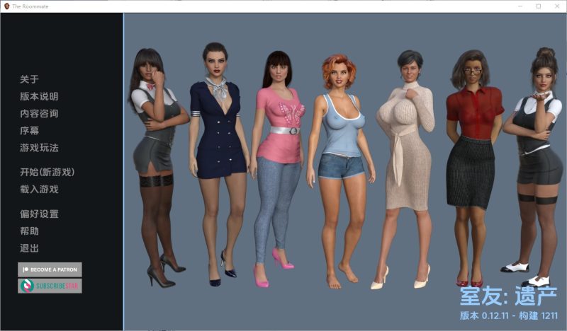 A10335[SLG/汉化]舍友室友TheRoommatev0.12.11PC+安卓汉化版[3.7G]-目标是h游戏大师