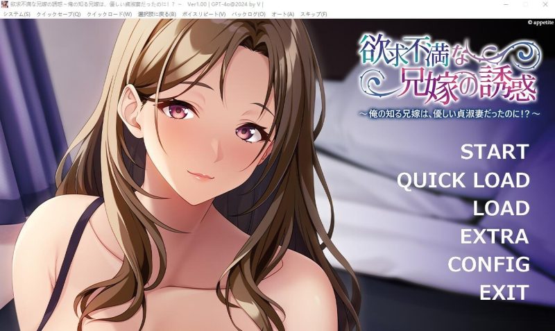 A10338[ADV/汉化]欲求不满的兄嫁的诱惑~我所认识的兄嫁,原来是个温柔贤淑的妻子！AI汉化版[600M]-目标是h游戏大师