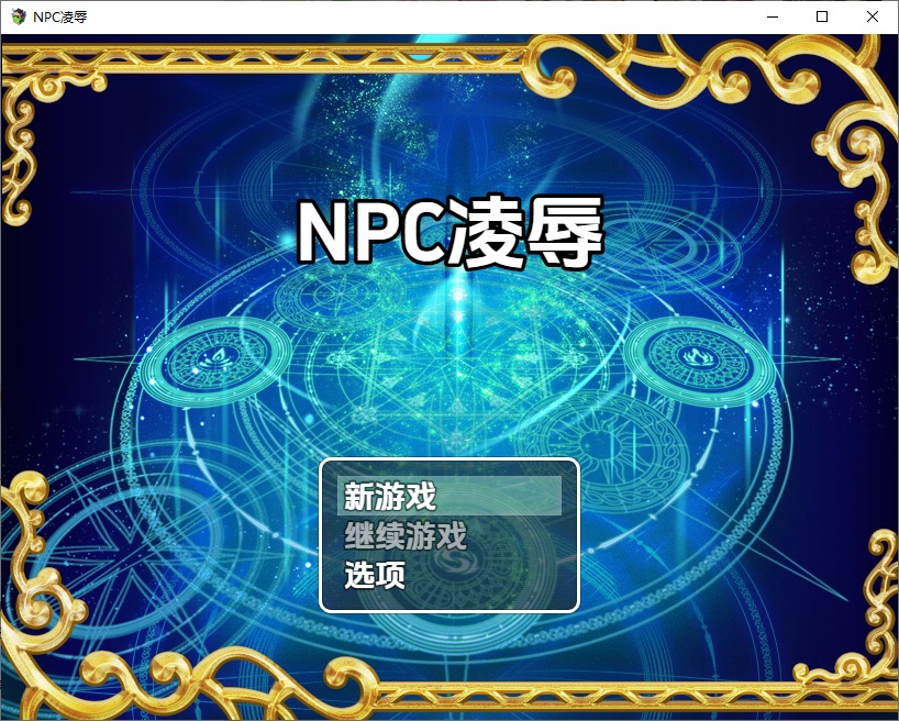 图片[1]-A10343[RPG/汉化]NPC强奸对手无寸铁的女孩为所欲为1.0PC+安卓汉化版[400M]-目标是h游戏大师