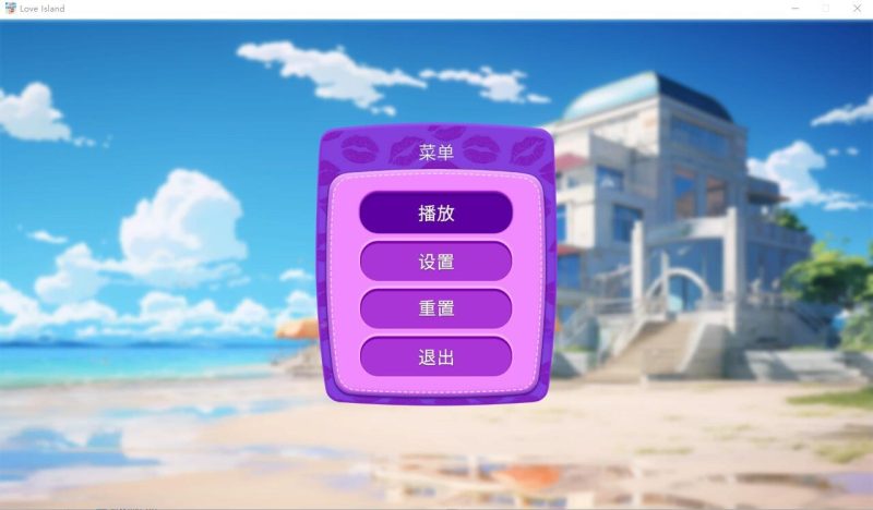 A10358[SLG/中文]爱情岛LoveIslandSTEAM官中无修版[500M]-目标是h游戏大师
