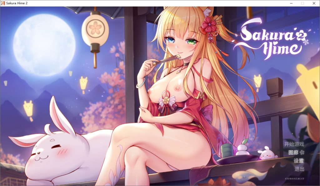 图片[1]-A10377[SLG/官中]樱姬5SakuraHime5STEAM官方中文无修版付前作[2.3G]-目标是h游戏大师