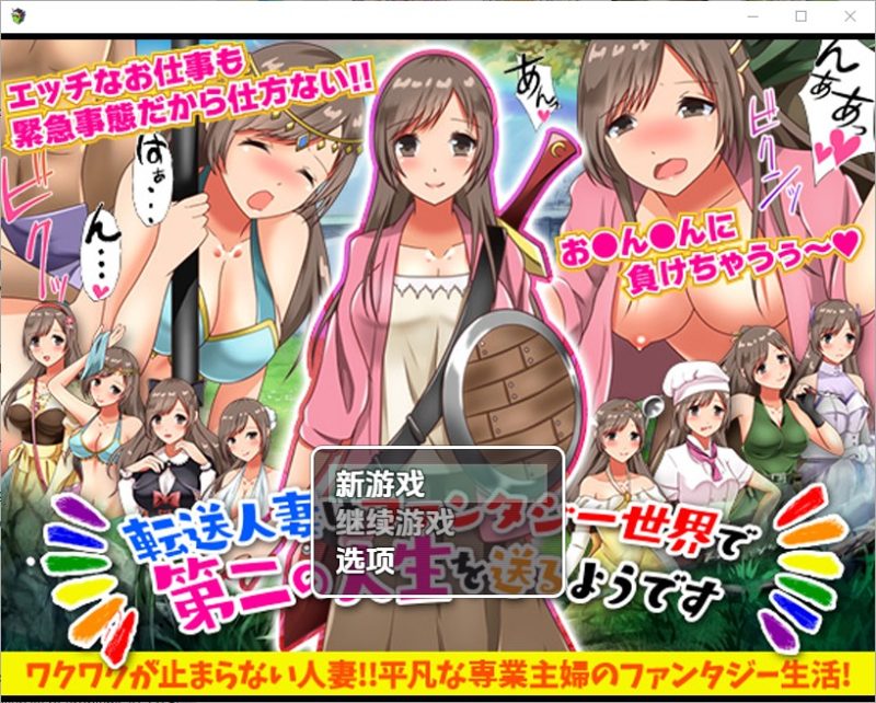 A10385[RPG/汉化]转移的妻儿，仿佛在幻想世界里过着第二次人生1.0PC+安卓汉化版[900M]-目标是h游戏大师