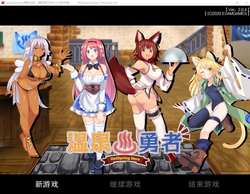 A10393[RPG/官中]温泉勇者V2.0.4steam官方中文步兵版+CG包[1G]-目标是h游戏大师