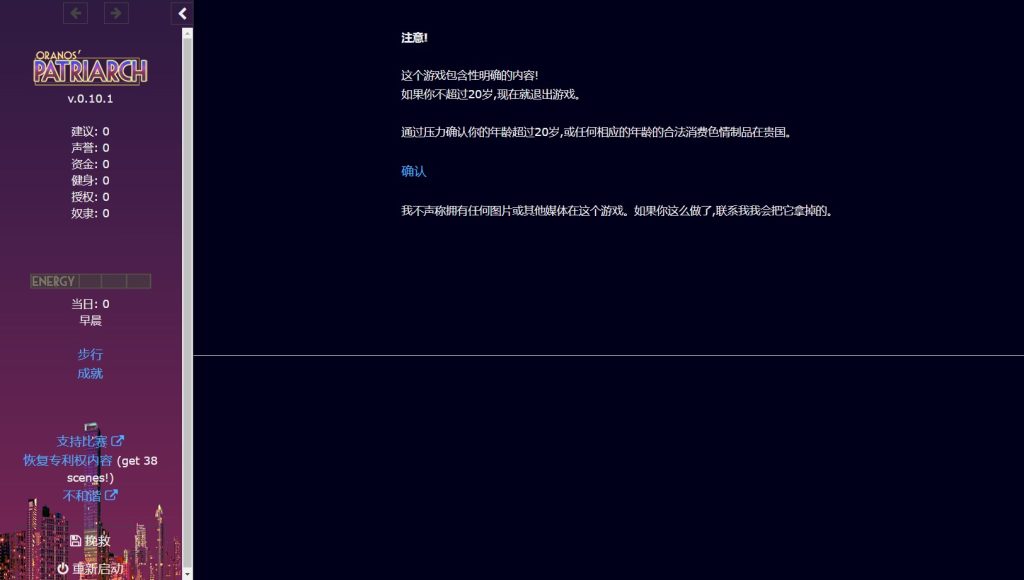 图片[1]-A10398[HTML真人/汉化]宗主Patriarchv0.10.1浏览器中文[3.7G]-目标是h游戏大师