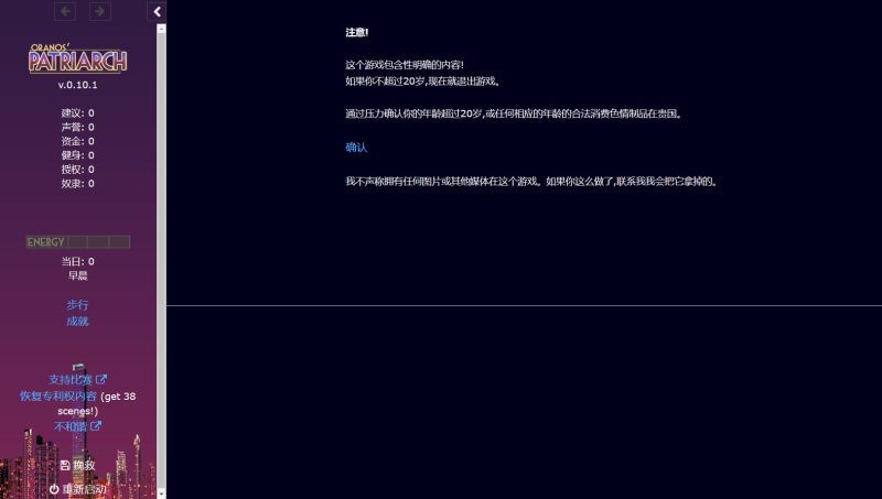 A10398[HTML真人/汉化]宗主Patriarchv0.10.1浏览器中文[3.7G]-目标是h游戏大师