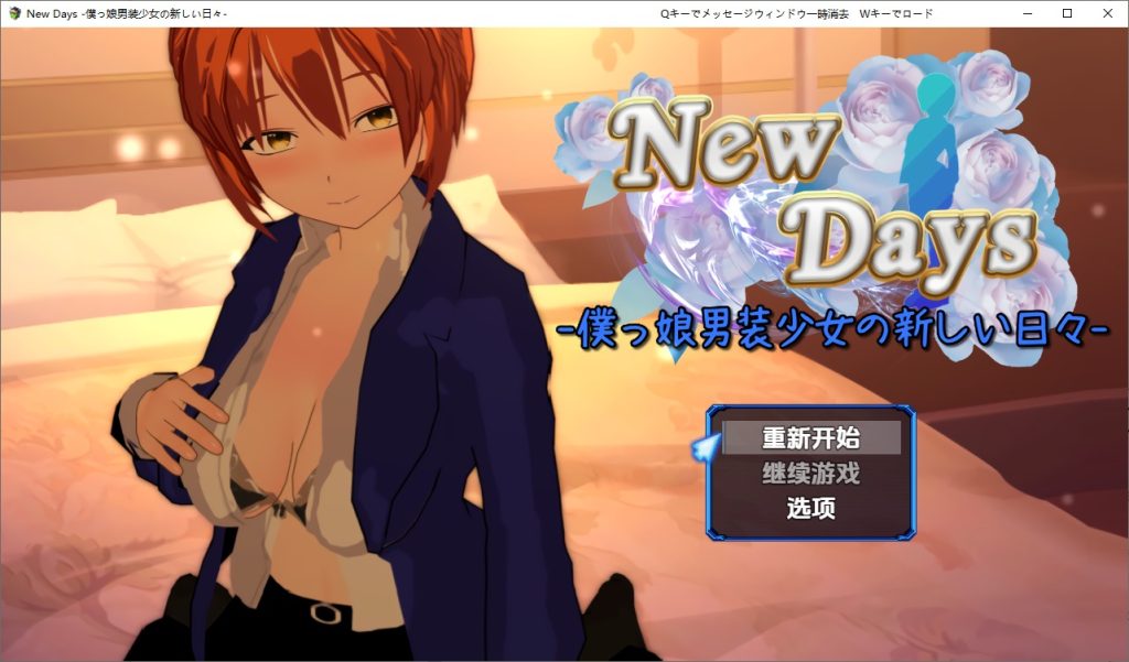 图片[1]-A10402[RPG/汉化]变装少女的少年时代1.0PC+安卓汉化版[1.7G]-目标是h游戏大师