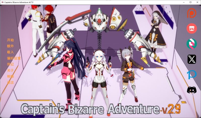 A10405[SLG/汉化]船长的奇妙冒险CaptainsBizarreAdventure2.9PC+安卓汉化版[5.5G]-目标是h游戏大师