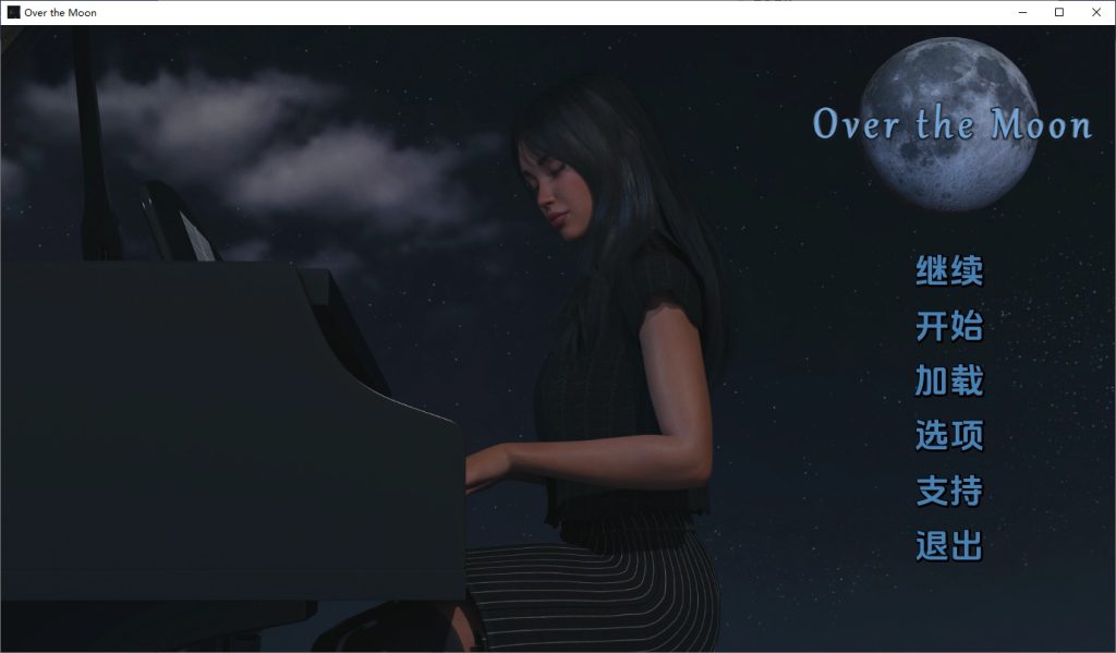 图片[1]-A10407[SLG/汉化]月亮之上OvertheMoon-v5.0.15PC+安卓汉化完结版[1.7G]-目标是h游戏大师