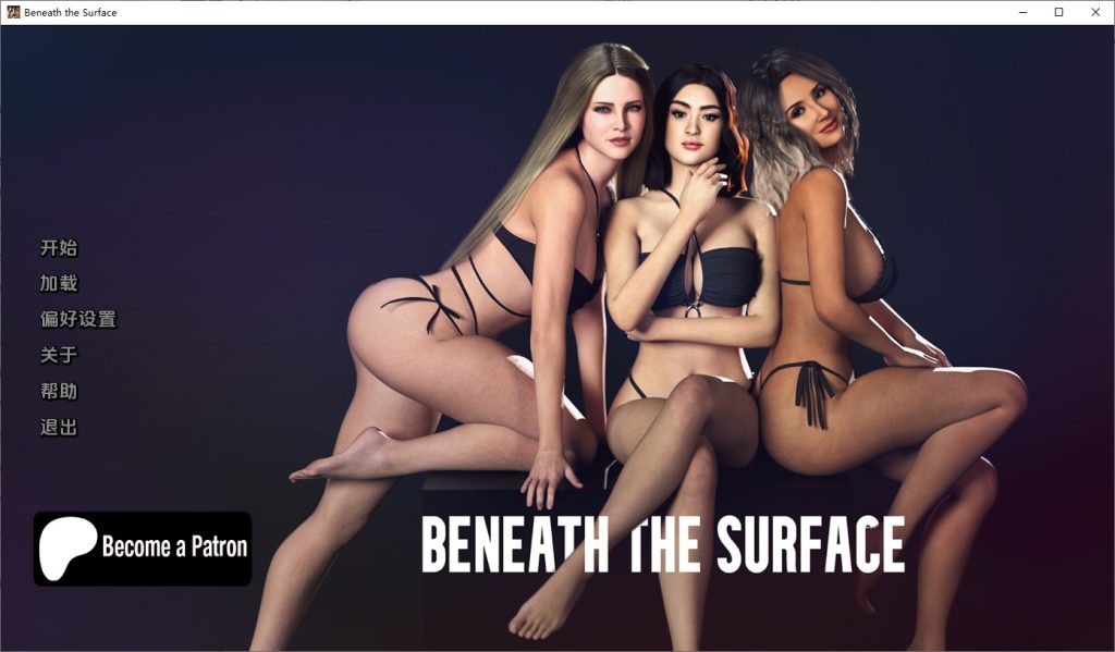 图片[1]-A10425[SLG/汉化]表面之下BeneaththeSurface0.37PC+安卓AI汉化版[1.7G]-目标是h游戏大师