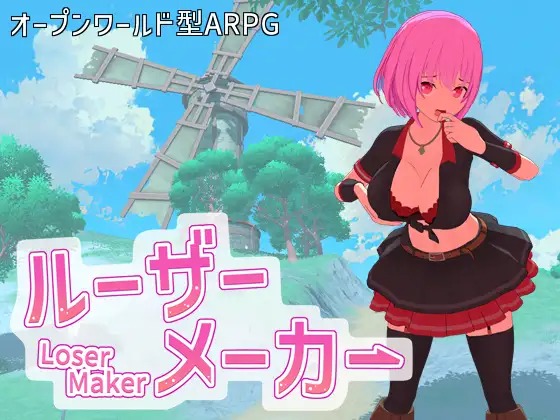 A10020[ARPG/PC/AI汉化] 失败者制造者 ルーザーメーカー RenpyThief汉化版 [2G]-目标是h游戏大师