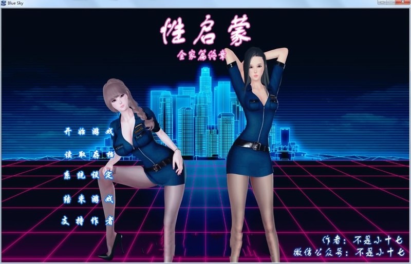 A10506[ADV/中文]性启蒙：终章！+妈妈篇+全家重置2.0篇+额外篇PC+安卓模拟全系列完结[11G]-目标是h游戏大师