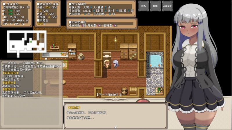 A10028[RPG/汉化]为了治疗弟弟的病，莉莉拉成了权贵的情妇云翻汉化版[1.3G]-目标是h游戏大师