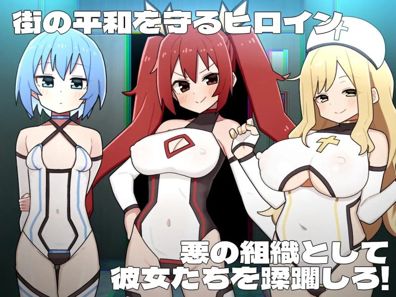 A10532[RPG/PC/AI汉化] 女英雄黑暗面 ヒロインダークサイ Ver1.1 + DLC [2G]-目标是h游戏大师