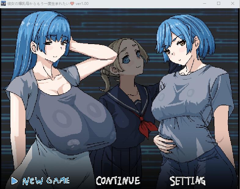 A10036[RPG/中文]想被女友的大欧派妈妈重新生下來官方中文版[300M]-目标是h游戏大师