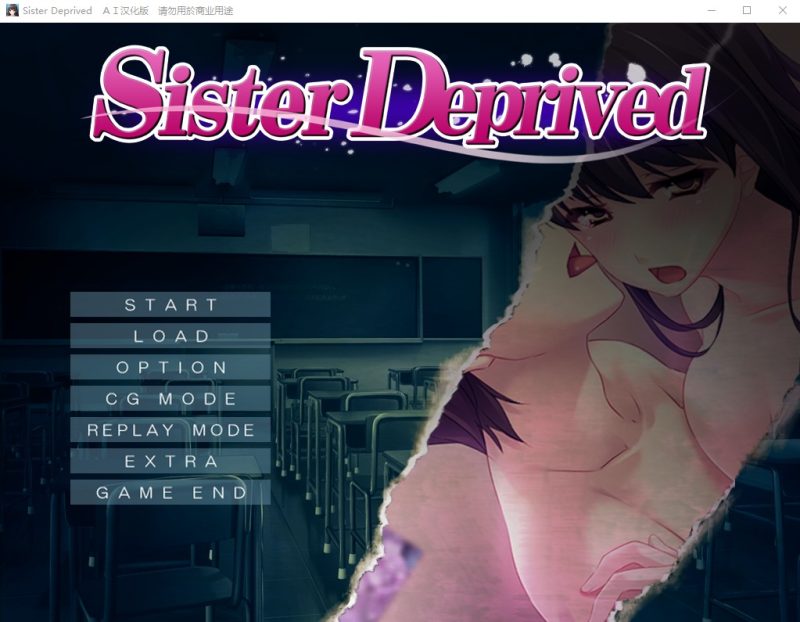 A10037[ADV/汉化]被掠夺的姐姐SisterDeprivedAI汉化版+全CG存档★全CV[1G]-目标是h游戏大师