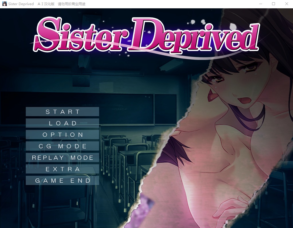 图片[1]-A10037[ADV/汉化]被掠夺的姐姐SisterDeprivedAI汉化版+全CG存档★全CV[1G]-目标是h游戏大师