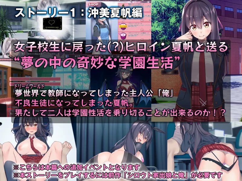 A10066[SLG/PC/生肉] 外行离家少女与我 甜蜜时光 シロウト家出娘と俺 Sweet Days+外行离家少女与我 [2G]-目标是h游戏大师