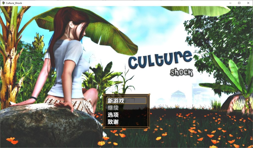 图片[1]-A10078[RPG/汉化]萨莎的故事：文化冲击Sasha’sStory-CultureShock[v0.2.6dFix]0.2.6dPC+安卓作弊汉化版[-目标是h游戏大师