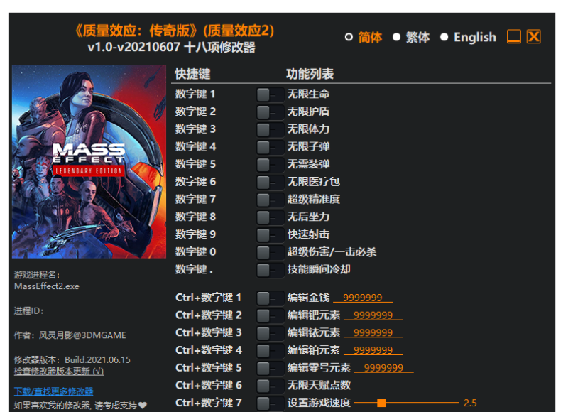 质量效应 全集-目标是h游戏大师