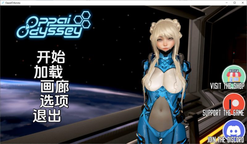 A10667[SLG/汉化]欧派奥德赛~OppaiOdysseyV0.4.6PC+安卓汉化版[8.7G]-目标是h游戏大师