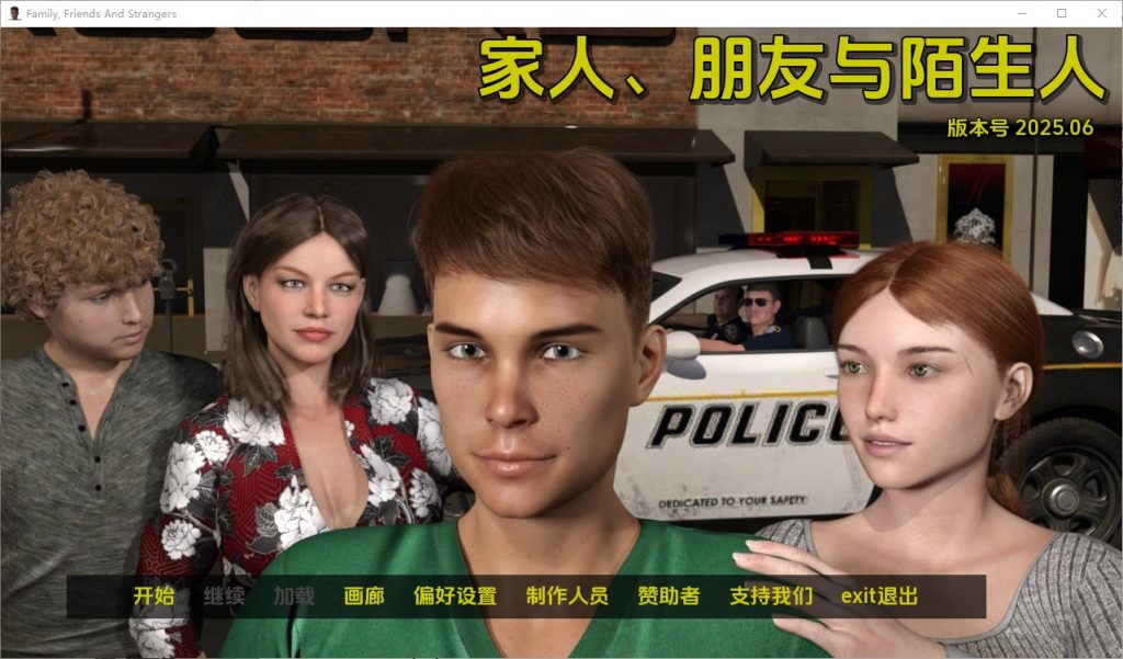 图片[1]-A10672[SLG/汉化]家人、朋友和陌生人Family,FriendsandStrangersv2025.06PC+安卓汉化版[2.2G]-目标是h游戏大师