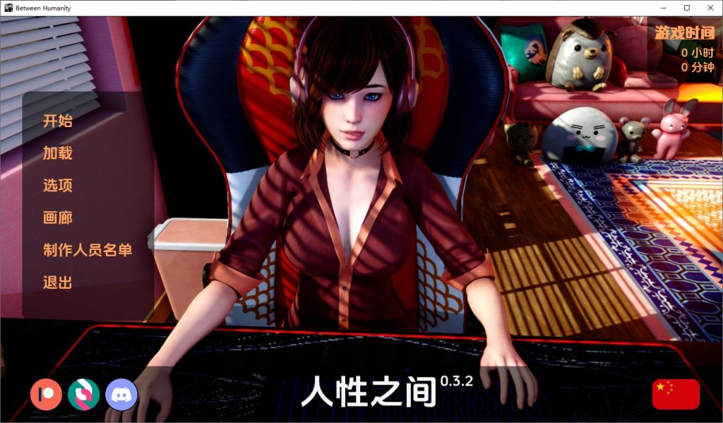 图片[1]-A10695[SLG/汉化]人性之间人类之间BetweenHumanityv0.3.2PC+安卓汉化版[4.5G]-目标是h游戏大师