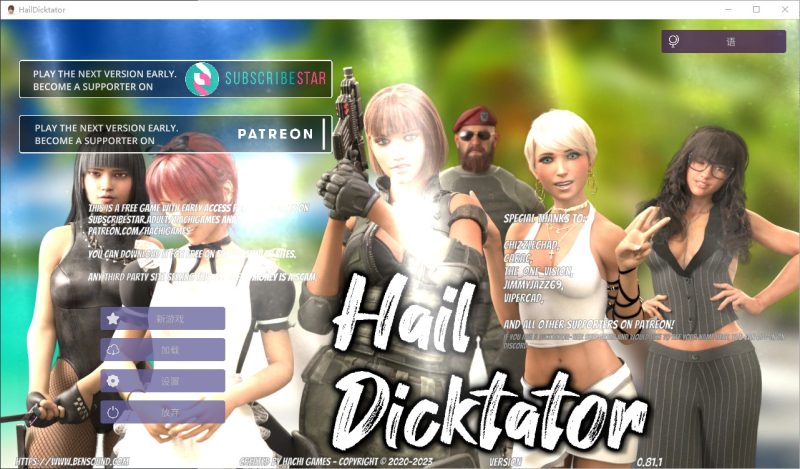 A10698[SLG/中文]冰雹独裁者HailDicktatorv0.81.1PC+安卓官中汉化版[6.1G]-目标是h游戏大师