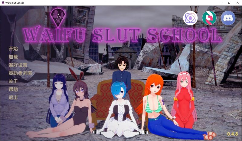 A10703[SLG/中文]外府荡妇学校荡妇老婆学校WaifuSlutSchoolv0.4.8PC+安卓汉化版[6.9G]-目标是h游戏大师