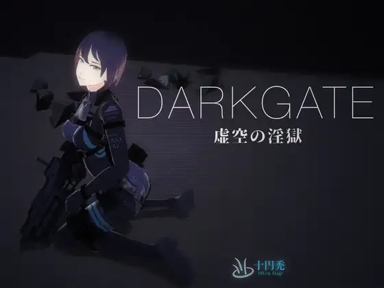 A10707[ACT/PC/汉化] DARKGATE 虚空淫狱 DARKGATE 虚空の淫獄 Ver0.9.11b RenpyThief汉化版 [780M]-目标是h游戏大师