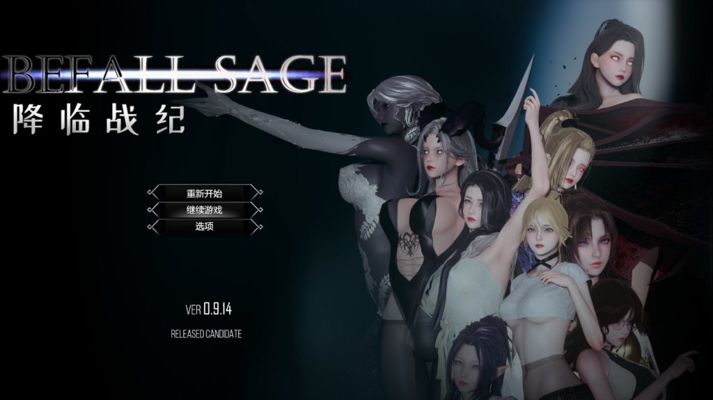 图片[1]-A10717[RPG/汉化]降临战纪V0.9.14官方中文作弊破解步兵版[24G]-目标是h游戏大师