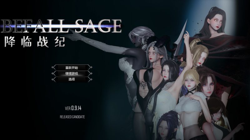 A10717[RPG/汉化]降临战纪V0.9.14官方中文作弊破解步兵版[24G]-目标是h游戏大师