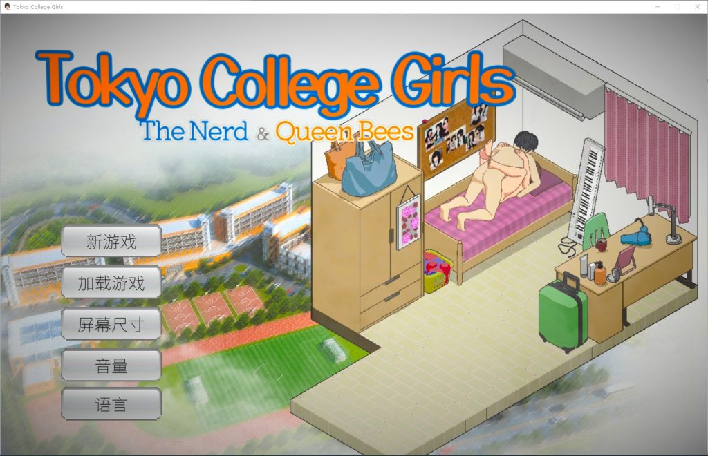 图片[1]-A10719[SLG/汉化]东京女大学生：书呆子与蜂子STEAM官方中文版[1.9G]-目标是h游戏大师