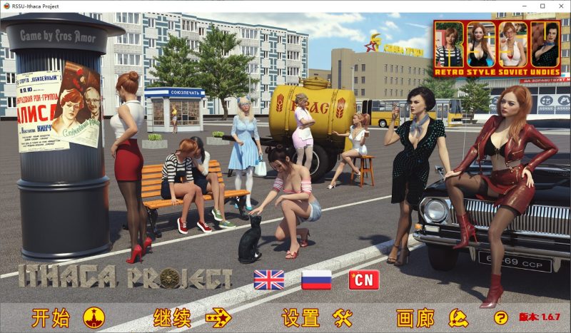 A10721[SLG/汉化]苏联奇妙冒险RSSU_Ithaca-V1.6.7PC+安卓汉化版[6G]-目标是h游戏大师