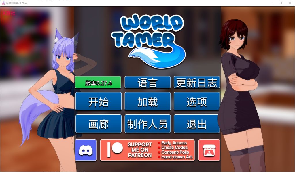 图片[1]-A10724[SLG/汉化]世界驯兽师WorldTamer-v0.27.4PC+安卓汉化版[6.4G]-目标是h游戏大师