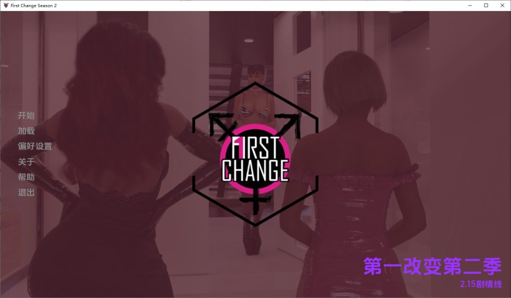 图片[1]-A10727[SLG/汉化]第一次变革FirstChangeS2.2.15PC+安卓汉化版[2.2G]-目标是h游戏大师