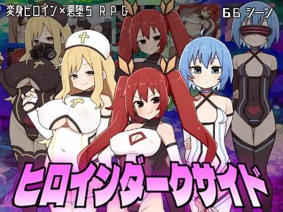 A10735[爆款RPG/战斗H/新DLC/PC] 女主角黑暗面 ヒロインダークサイド v1.10 AI汉化+DLC [2.2G]-目标是h游戏大师