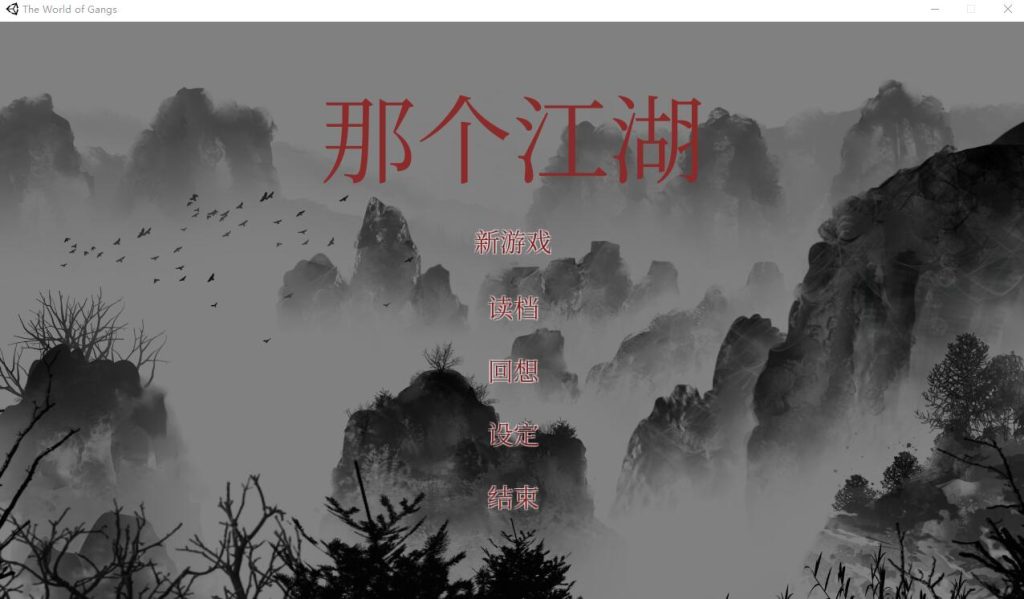 图片[1]-A10653[SLG/汉化]那个江湖TheWorldofGangs官方中文步兵版+存档[2.6G]-目标是h游戏大师