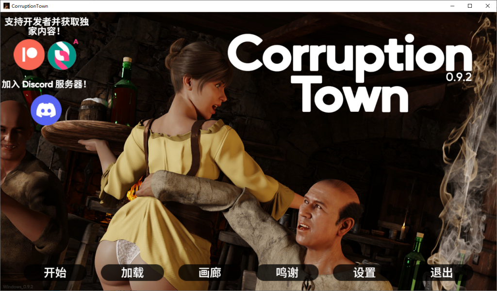 图片[1]-A10662[SLG/PC/官中] 腐败小镇 Corruption Town v0.9.2 +全画廊 [3G]-目标是h游戏大师