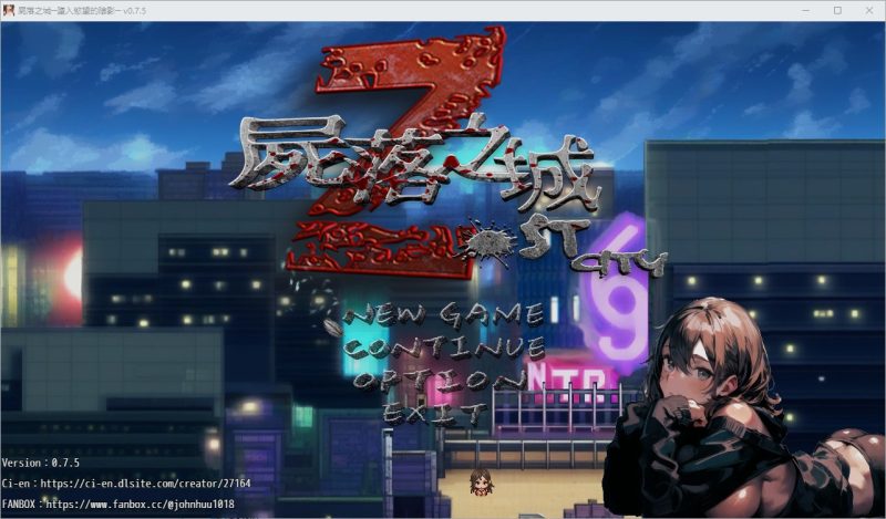 A10762[RPG/汉化]尸落之城─堕入欲望的阴影ZostCityV0.75官方中文步兵版[2.7G]-目标是h游戏大师
