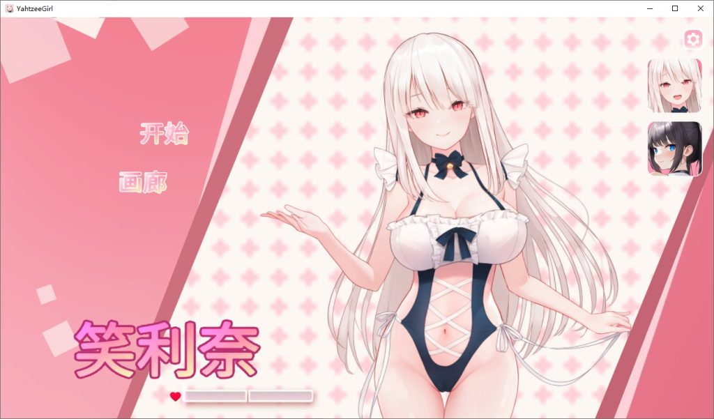 图片[1]-A10766[SLG/汉化]掷骰子女孩YahtzeeGirlV1.2官方中文步兵版[4.6G]-目标是h游戏大师